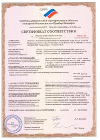 Сертификат соответствия мобильных зданий серии БК медицинского назначения II степени огнестойкости